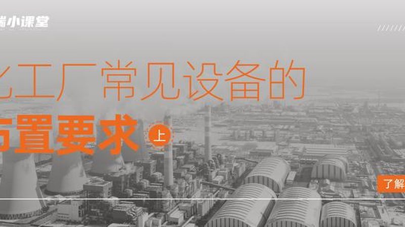 压力容器报价单，从审批到确认：合规流程全解析**