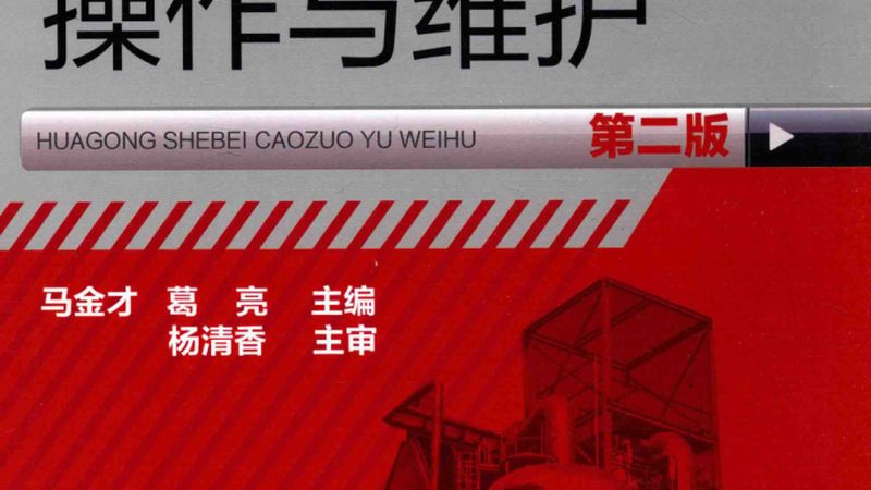非标压力容器与标准容器：本质区别与选型要点